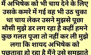 Story 2