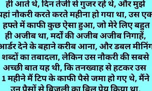 Hindi video